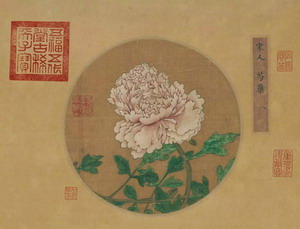 宋人 芍药图

　　镜心 设色绢本

　　24.3×24.3cm