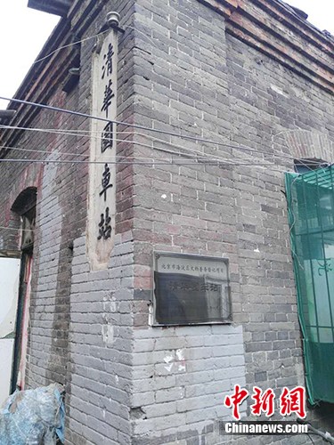 清华园车站修建于宣统二年(公元1910年),其原址位于现在的清华大学南门外,已有百余年历史。图为清华大学南门外的清华园站遗址。中新网记者 宋宇晟 摄