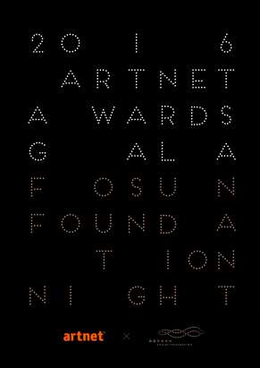 2016 首届 artnet 艺术颁奖·复星艺术中心之夜。图片：artnet