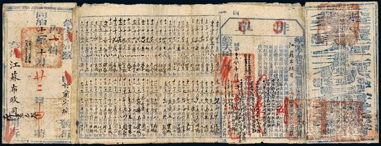 同治十二年(1873年)甘肃省城寄江苏布政司大型排单驿站封套