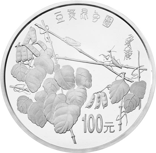 图1：1997 中国近代国画大师齐白石纪念银币  面值100元 12盎司 精制 发行量380枚  起拍价：RMB 70，000