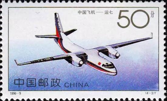 《中国飞机》特种邮票