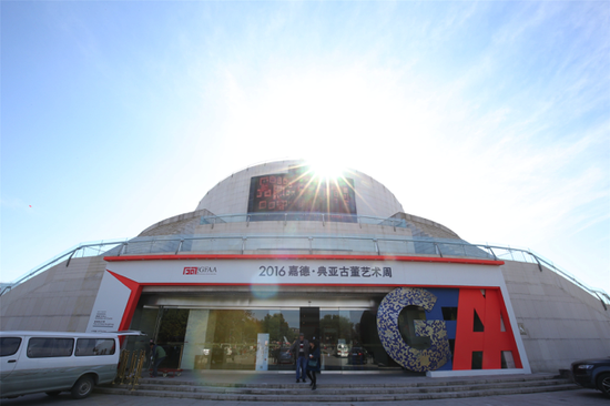 2016嘉德典亞古董藝術周落幕 吸引近萬觀眾看展(圖1) 2016嘉德典亞古董藝術周落幕 吸引近萬觀眾看展(圖1)
