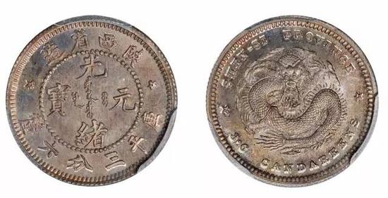 Lot 2092 1898年陕西省造光绪元宝库平三分六厘银币样币