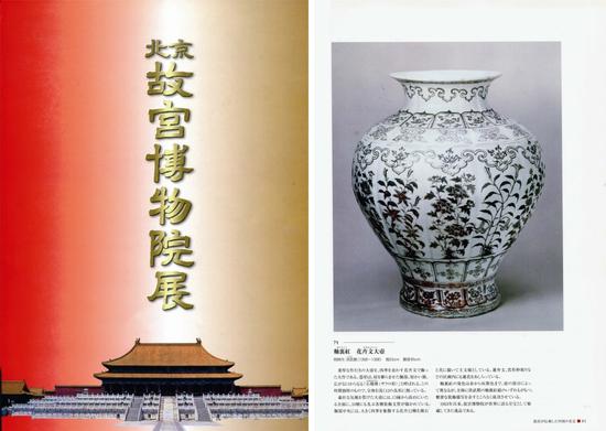 明洪武釉里红石榴尊亮相东正秋拍_拍卖资讯_新浪收藏_新浪网