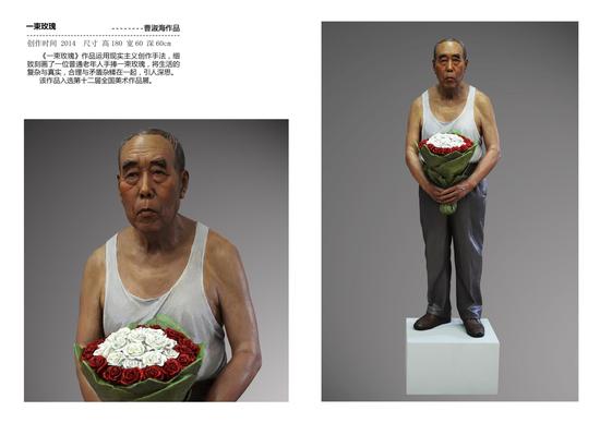曹淑海作品《一束玫瑰》