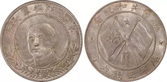 中华民国（1912年）唐继尧拥护共和纪念银币