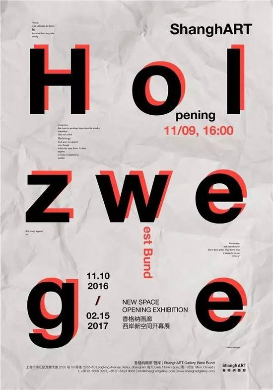 香格纳西岸空间《Holzwege》展览海报，图片来源：香格纳画廊