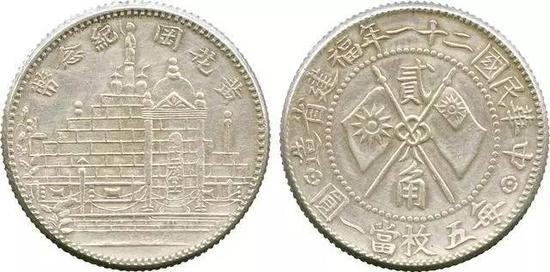 3447【中国・民国政府】民国十六年　革命軍北伐勝利記念　貳毫銀幣 3447【中国・民国政府】民国十六年 革命軍北伐勝利記念 貳毫銀幣