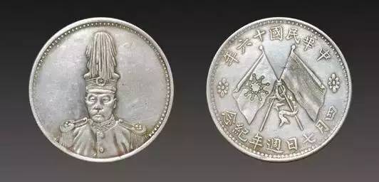 民国十六年（1927年）褚玉璞像背双旗人像纪念印银币