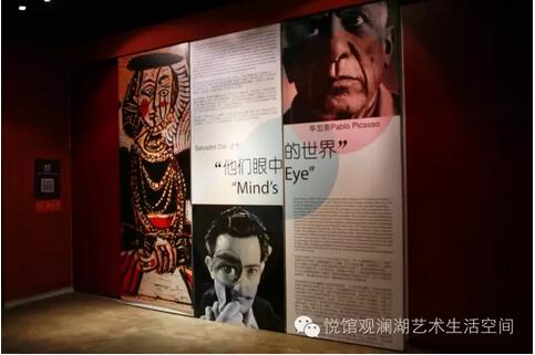 达利与毕加索北京展：他们眼中的世界