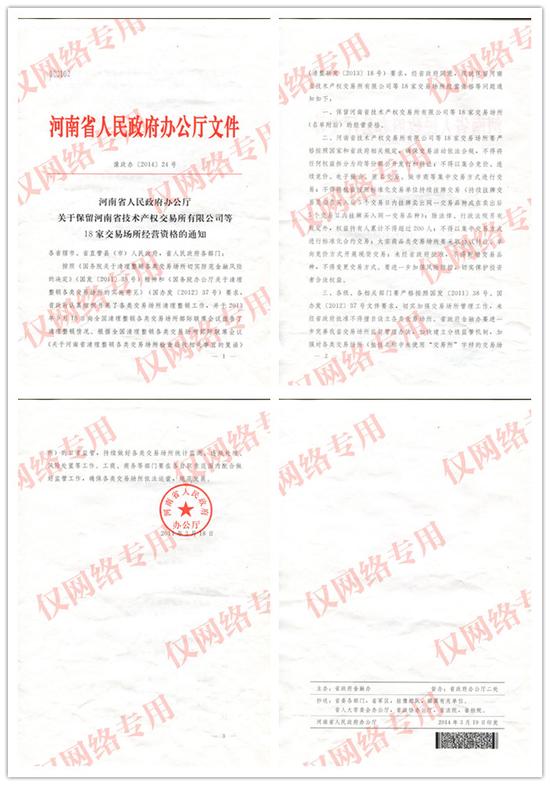 中京商品交易市场资质_文交所