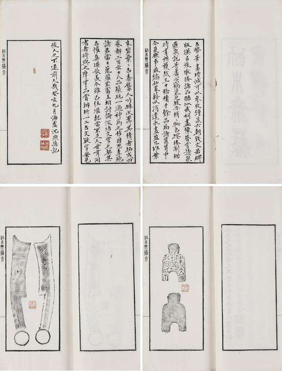 2016西泠秋拍 师米斋藏泉选拓四卷 4册 白纸 开本：30.7×14cm