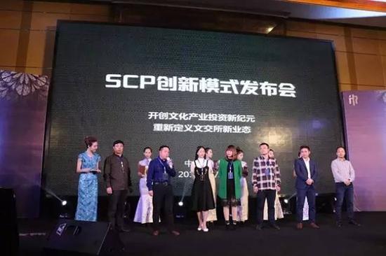 SCP创新模式引爆行业热点_文交所