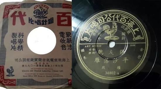 百代公司灌制的《平沙落雁》,正是用此琴弹奏