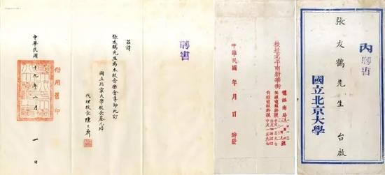 中华民国十九年二月一日北京大学聘书(校长蔡元培)