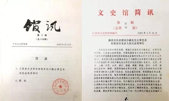 刘少椿相关资料