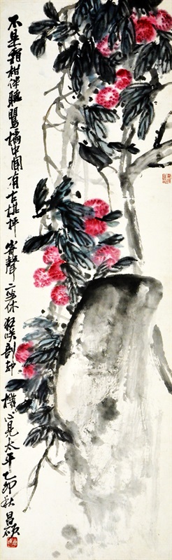 《荔枝图》中国画  33.5cm×108cm 1915年 吴昌硕