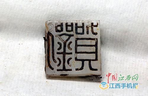 印文“刘贺”二字为阴刻篆书,左右等分