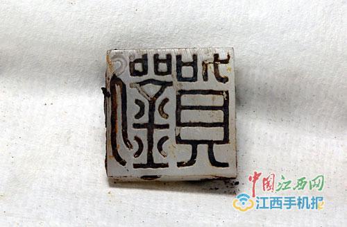 印文“刘贺”二字为阴刻篆书，左右等分