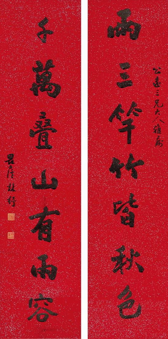 Lot 360 行书七言联 林纾 水墨纸本 116×42cm×2 估价：25,000 - 35,000 RMB