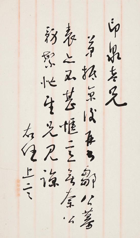 Lot 194 于右任 致李根源信札 一页 水墨纸本 估价：50,000 - 70,000 RMB