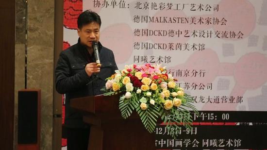 江苏省中国画学会副会长兼秘书长 翟优主持开幕式