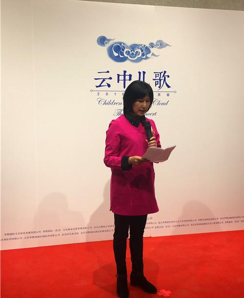 北京市文化发展中心副主任北京文化发展基金会副秘书长 李霞女士 致辞