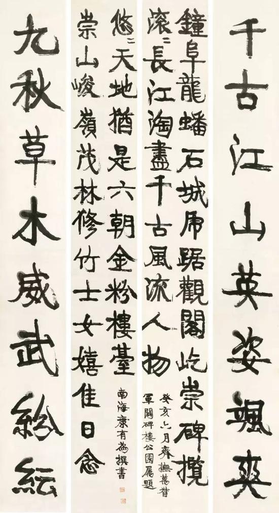 Lot 922 康有为 行书楹联二幅
成交价:RMB 14,375,000