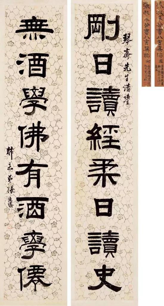 Lot 479 张廷济 隶书八言联
成交价:RMB 1,150,000
