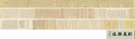 Lot 1862 赵南星 草书诗翰卷
成交价:RMB 43,930,000