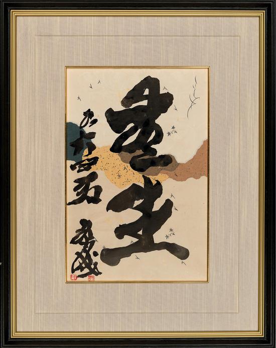 西泠秋拍首推日本文学大师手稿川端康成手稿现身_拍卖资讯_新浪收藏_新浪网