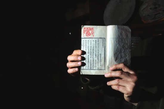 12月11日，汨罗市，彭彪收藏的《使西纪程》。图/记者杨旭