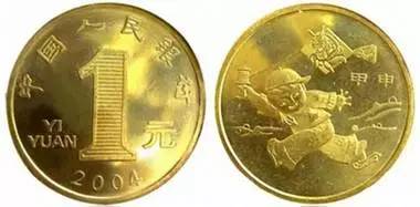 南方文交所钱币邮票交易中心藏品：102028 《猴年纪念币》