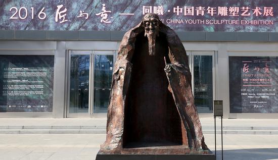 2016年12月17日，“匠与意——同曦·中国青年雕塑艺术展 ”在南京开幕。（吴为山教授作品《天人合一——老子》 ）