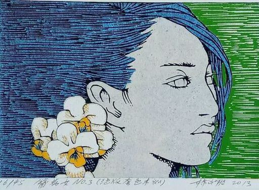 杨永胜  《簪花女》绝版木刻20X30CMx4 2013