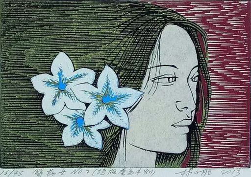 杨永胜  《簪花女》绝版木刻20X30CMx4 2013