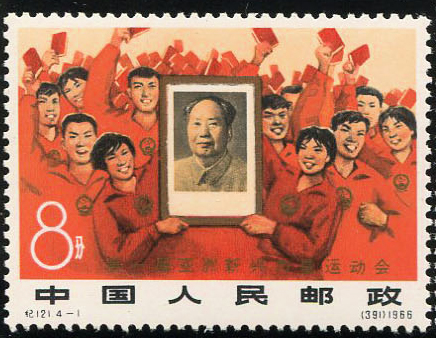 纪121 1966.12.31 第一届亚洲新兴力量运动会 中国运动员热爱毛主席