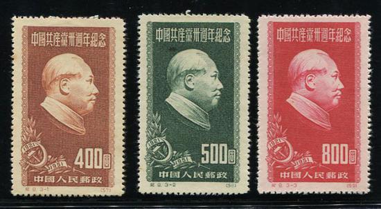 纪9 1951.07.01 中国共产党三十周年纪念 毛主席像