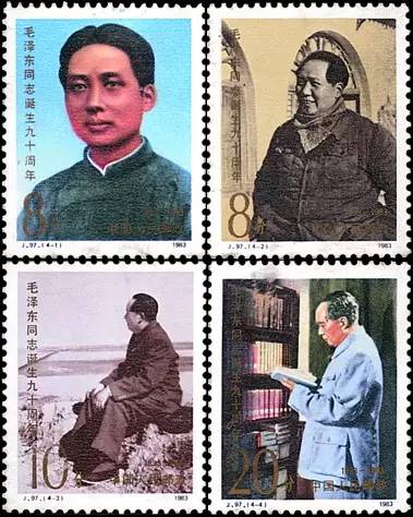 毛泽东同志诞生九十周年邮票