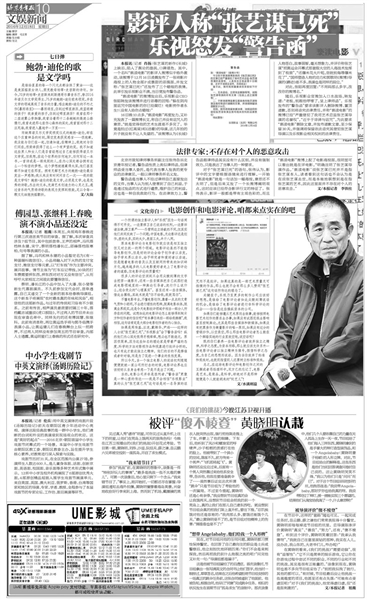 谁引发了信用危机 中国电影还是中国影评?_文