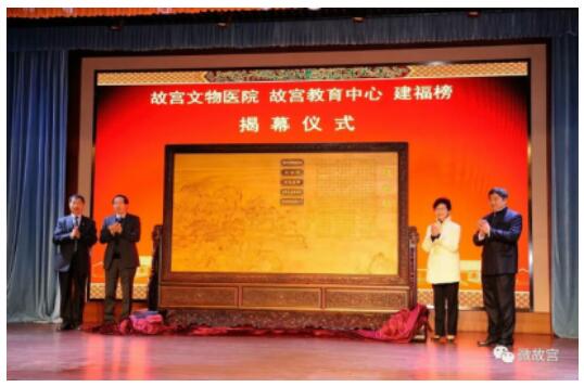 　　国家文物局局长刘玉珠（左二）、香港特别行政区政府政务司司长林郑月娥（右二）故宫博物院院长单霁翔（右一）