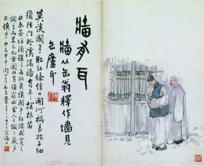 墙有耳（国画） 28×34厘米 陈师曾 中国美术馆藏