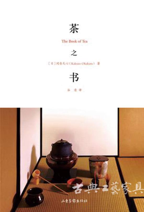 《茶之書》版本很多，這是臺(tái)灣谷意翻譯的版本