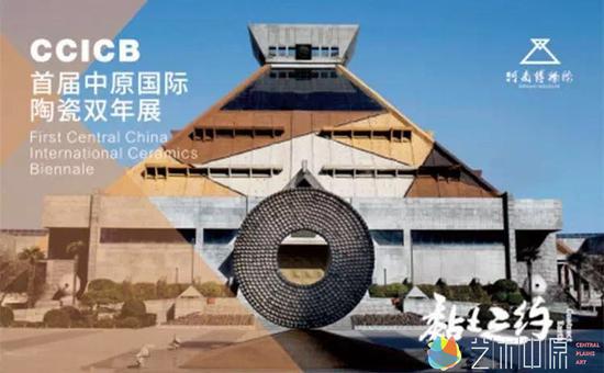 ▲CCICB首届中原国际陶瓷双年展明信片 封面