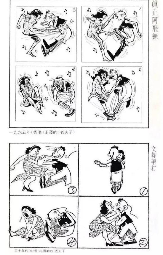 王家禧版《老夫子》（上）朋弟版《老夫子》（下）