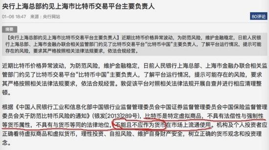 中国如何看待比特币_比特币中国里的比特币现在怎样了_比特币价值比特币最新