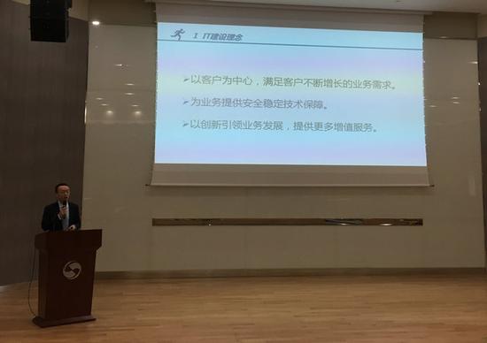   副总经理吕辉介绍金投的IT建设理念