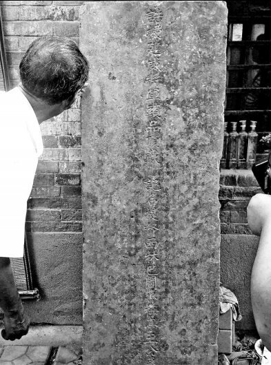 王得魁墓碑背身正面铭文彭保红摄于2016年秋