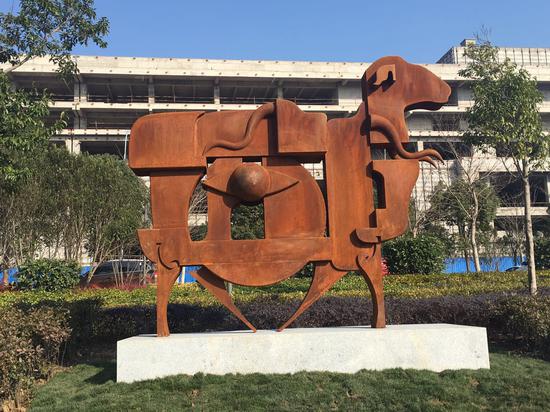 程雪婷《山海系列之不畏》